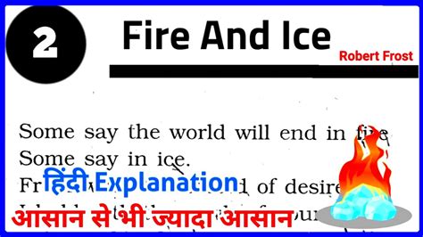 Fire And Ice Class 10 Fire And Ice Class 10 In Hindi Class 10 English Chapter 2 Youtube