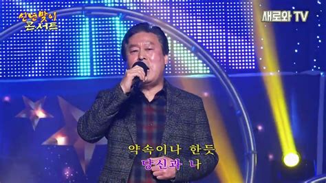 🎙김광영 연모🎶원곡박우철 신년맞이 콘서트 사한국공연기획제작가협회 새로와 스튜디오📺 Youtube