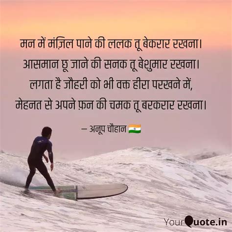 Quotes Writings By Anup Chauhan