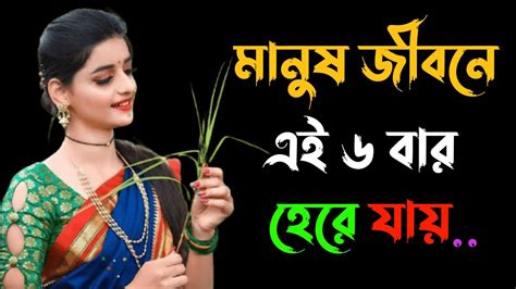 Heart Touching Quotes In Bangla Apj