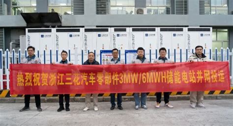 携手三花汽零，奇点能源助力3mw6mwh储能项目并网投运新能源资讯新能源网