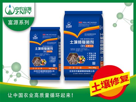 土壤修复菌剂（酸性土壤专用） 20kg40kg 100亿富源系列北京中农富源集团