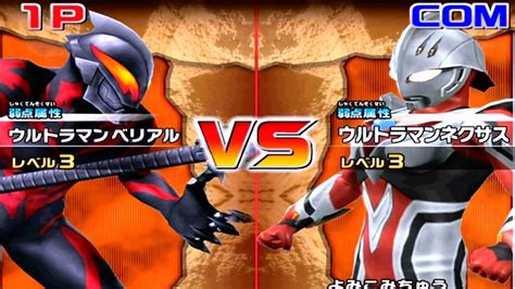 Ultraman Noa Vs Belial