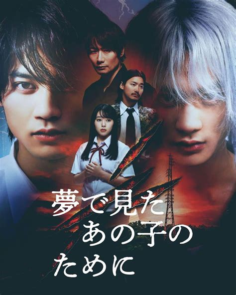 桜井日奈子さんのインスタグラム写真 桜井日奈子instagram 「lemino「夢で見たあの子のために」メインビジュアル解禁されました Lemino 夢で見たあの子のために」8月