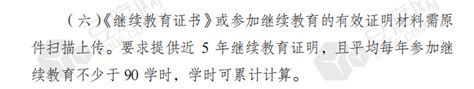 2023年南京中高级职称评审继续教育学时预计新规定，速看 知乎