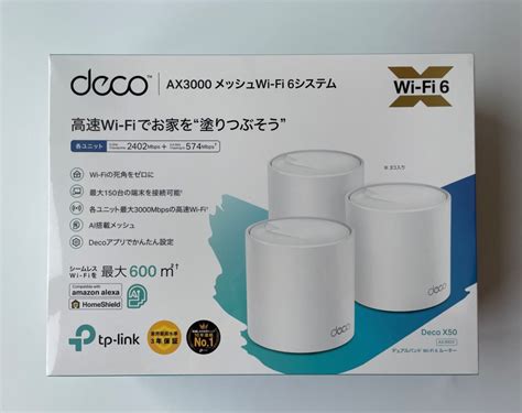 【Deco X50レビュー】Deco M4から乗り換えたら、通信速度・通信範囲が改善されました。 | にらログ