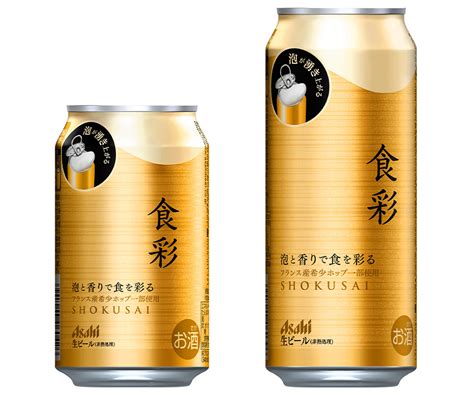 蓋を全開できる“生ジョッキ缶”採用「アサヒ食彩」が7月11日デビュー、コンビニ限定販売。アサヒビールの新プレミアムビール コンビニ チェッカー