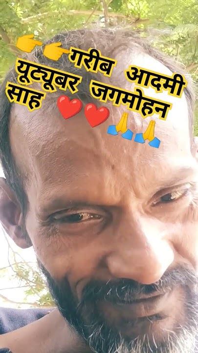 दूर तुमसे राहु तो हो बेचनिया 👉👉😭😭 यू ट्यूब शॉट गरीब आदमी यूट्यूबर को स्पॉट ️ ️ जय श्री राम 👉