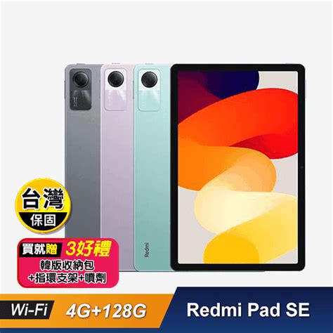 redmi pad FindPrice 價格網 2024年7月 精選購物推薦