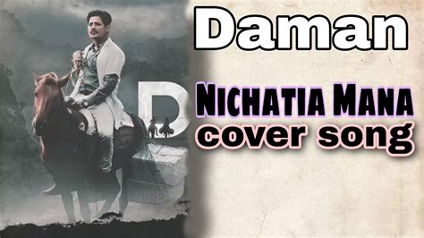 Nichatia Mana Cover Song Babushan Daman Sanket Mohanty Youtube