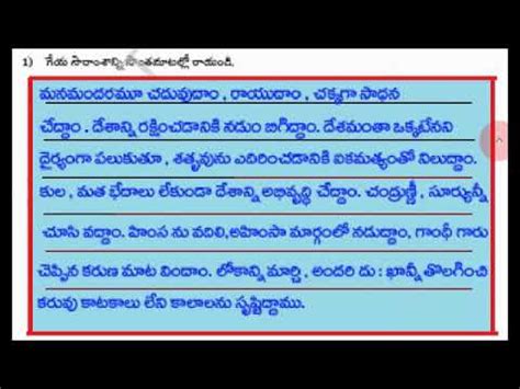 Chaduvudam Part 2 Vyakaranamshalu 8th Class Telugu Second Language