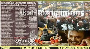 Aksrf Rajini Kerala On Twitter All Time Record Release In Kerala For