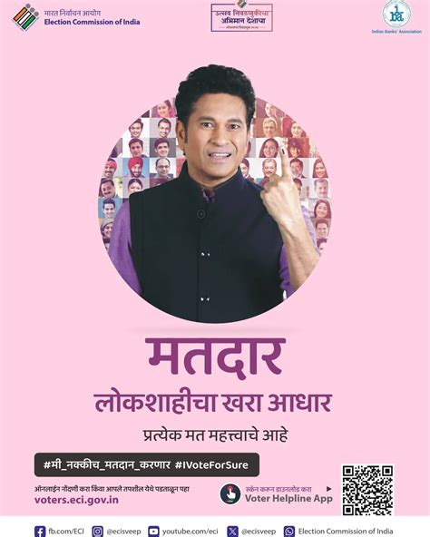 Chief Electoral Officer Maharashtra