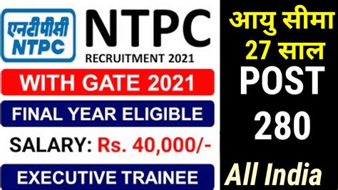 NTPC Recruitment Through GATE 2021 Final Year Eligible Executive