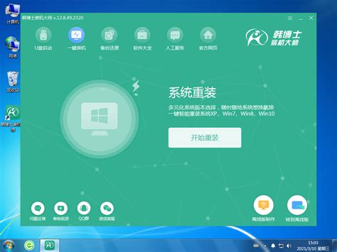 联想电脑如何一键重装win7系统联想电脑怎么重装系统win7教程 韩博士装机大师