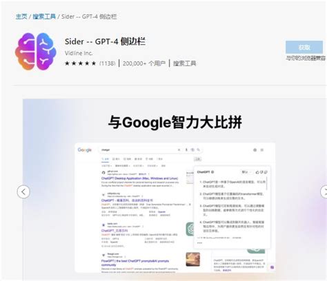 《花雕学ai》用edge和chrome浏览器体验gpt 4智能聊天的神奇免费插件，sider 聊天机器人的新选择 Makelog造物记