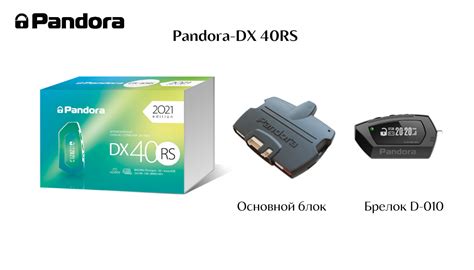 Pandora DX-40RS купить в Москве | Сигнализации Пандора