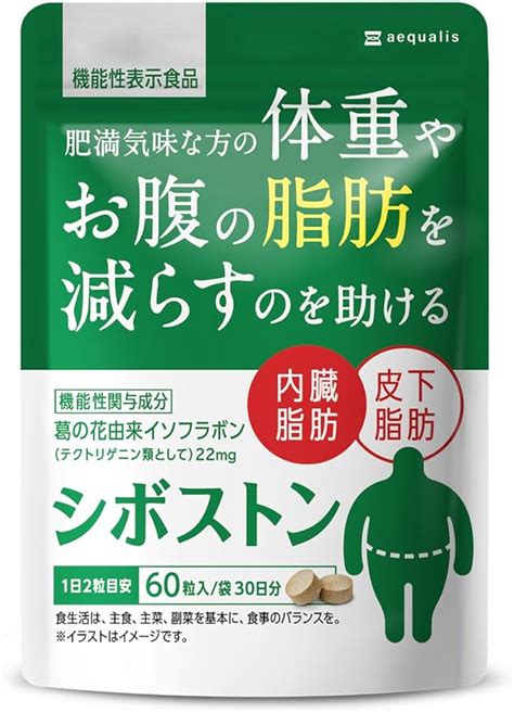 シボヘルシ Duen 体重やお腹の脂肪 ダイエットサプリ 内臓脂肪 皮下脂肪 驚きの価格が実現 ダイエットサプリ