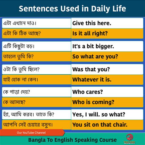 Daily Use Short English Sentences With Bengali Meaning Artofit