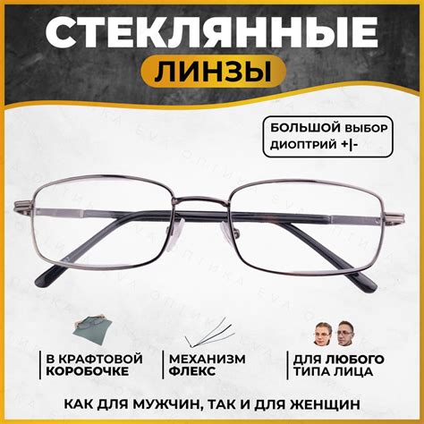 Очки для зрения +1,5 / корригирующие очки / очки для чтения мужские ...