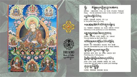 Tibetan Healing Chants Seven Line Guru Rinpoche Prayer Drukmo Gyal