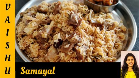 Seeraga Samba Mutton Biryani Recipe In Tamil