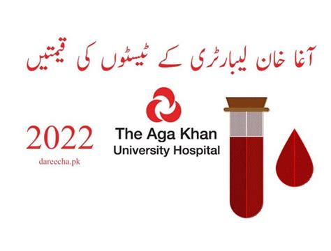 Aga Khan Lab Test Price List 2024 Dareecha