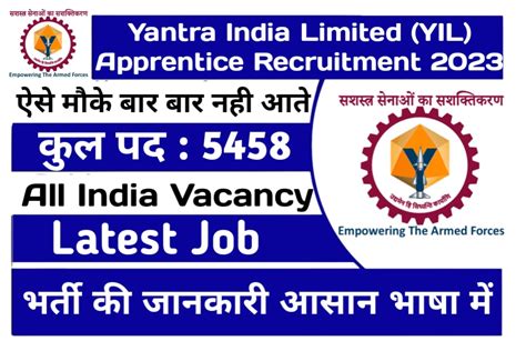 Yantra India Limited Yil Apprentice Recruitment 2023 यत्र इंडिया ने