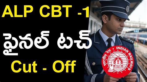 Rrb Alp Cbt Cut Off Final Days Preparation Plan Youtube