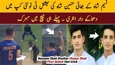 Naseem Shah Brother Hunain Shah Debut Match Hat Trick National T20 Cup