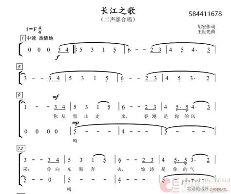 长江之歌二声部合唱谱 歌谱简谱网