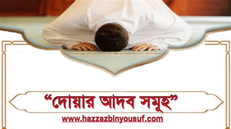 ঘরে প্রবেশের দোয়া বাংলা ও আরবি