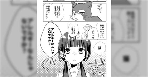 猫の日なので読みたいマンガ｢拾った猫の飼い主を探す話｣がとてもてぇてぇ→｢てぇてぇ｣｢うるうるしました｣ Togetter トゥギャッター