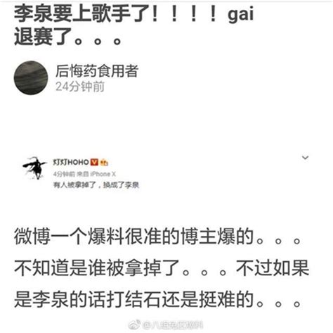 Pg One醜聞波及嘻哈界，本報求證：gai確定退出《歌手》 壹讀