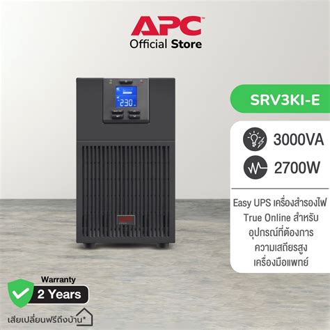 Apc Srv3ki E Easy Ups Srv Srv3ki E 3000va 2700watt Shopee Thailand