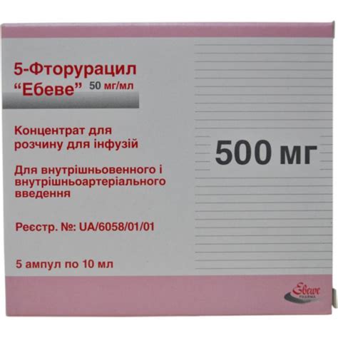 Лекарственные препараты