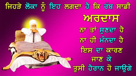 ਰਬ ਸਡਆ ਅਰਦਸ ਕਉ ਨਹ ਸਣਦ ਅਤ ਕਉ ਨਹ ਮਨਦ Katha Baba Nand