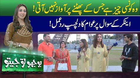 Bhoojo To Jeeto With Mahnoor Umar 14 December 2023 Lahore News HD