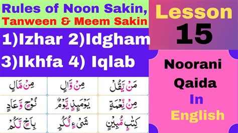 Noorani Qaida In English Lesson 15 Rules Of Noon Sakin Tanween Meem