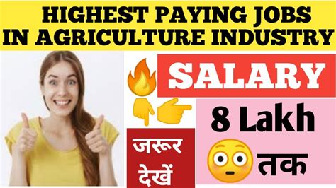 Top Highest Paying Jobs In Agriculture Industry Agriculture Jobs In