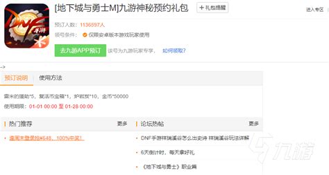 Dnf手游开放时间 最新上线公测时间详细介绍 九游手机游戏