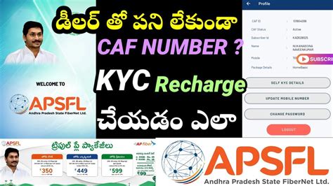 Change CAF Number And KYC In APFIBER Without Help Of Dealer Activate