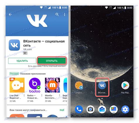 Kako instalirati VKontakte na telefon