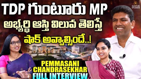 Guntur Tdp Leader Dr Pemmasani Chandrasekhar Sensational Interview