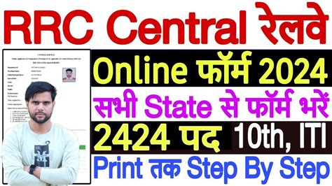 Central Railway Apprentice Apply Online Kaise Kare Railway Rrc Cr