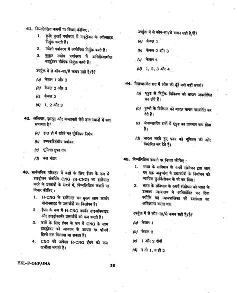 Upsc Question Paper Prelims 2019 1 Upsc Previous Years Wac