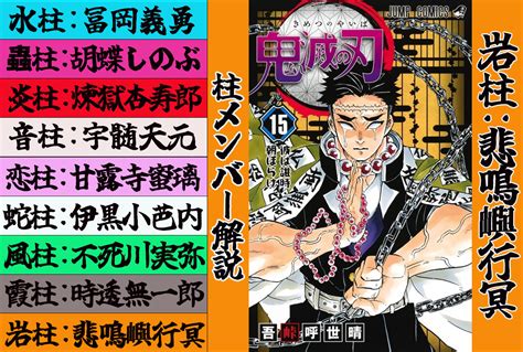 【アニメ】鬼滅の刃最新話、岩柱・悲鳴嶼行冥の登場にファン大興奮！ ニュー速タイムズ