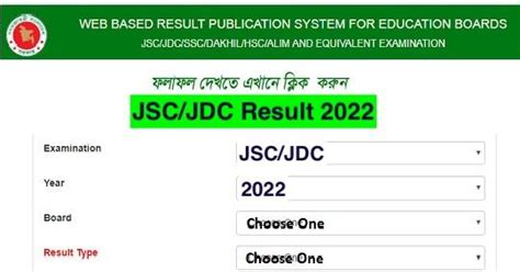 Jsc Result Marksheet With Number Eboardresults