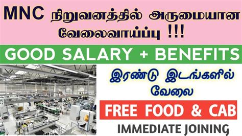 MNC COMPANY JOB 2 JOB LOCATION JOB VACANCY CHENNAI JOBS TODAY OPENINGS