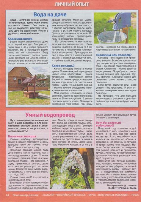 Пенсионер дачник №4 2018 - CALAMEO Downloader